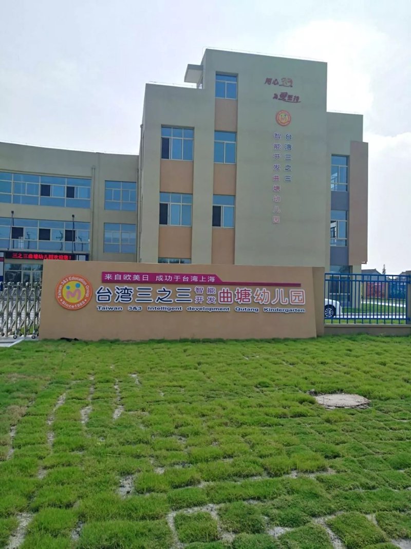 宜宾市叙州区：幼儿园蓬勃发展背后的故事