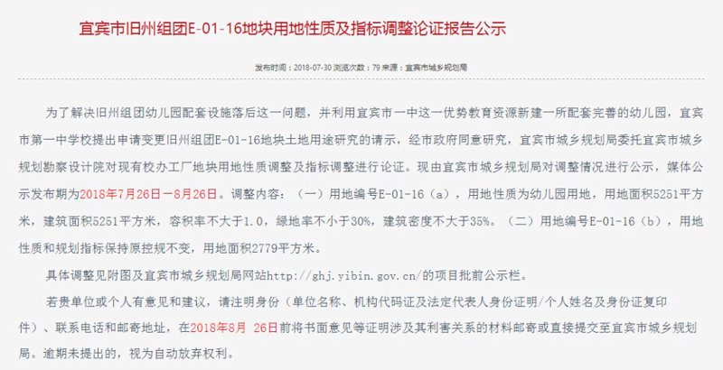 宜宾市叙州区幼儿园迎来春季开学季